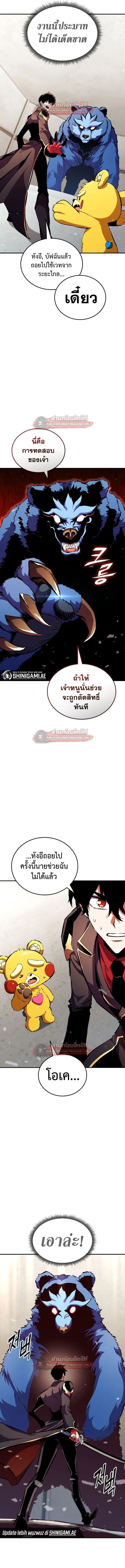 Ranker’s Return (Remake) การกลับมาของแรงเกอร์ ตอนที่ 176 หน้า 5