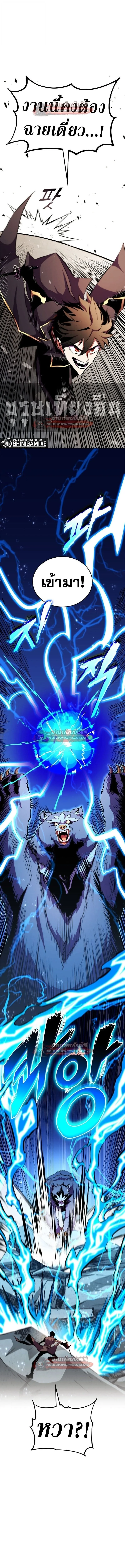 Ranker’s Return (Remake) การกลับมาของแรงเกอร์ ตอนที่ 176 หน้า 6