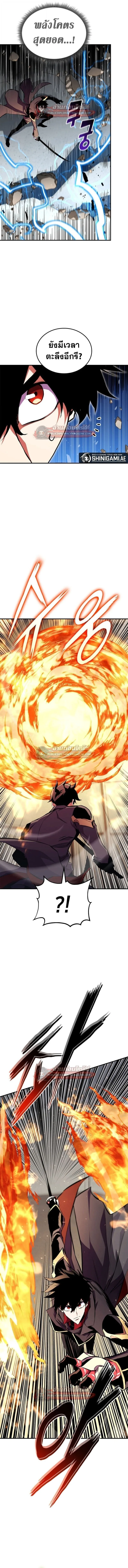Ranker’s Return (Remake) การกลับมาของแรงเกอร์ ตอนที่ 176 หน้า 7