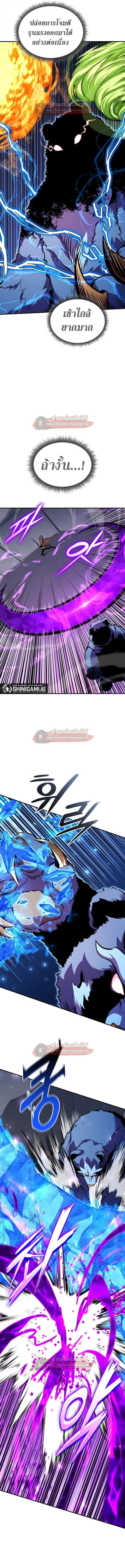 Ranker’s Return (Remake) การกลับมาของแรงเกอร์ ตอนที่ 176 หน้า 9