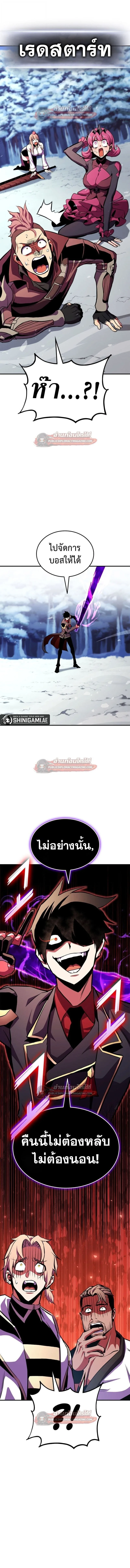 Ranker’s Return (Remake) การกลับมาของแรงเกอร์ ตอนที่ 177 หน้า 10