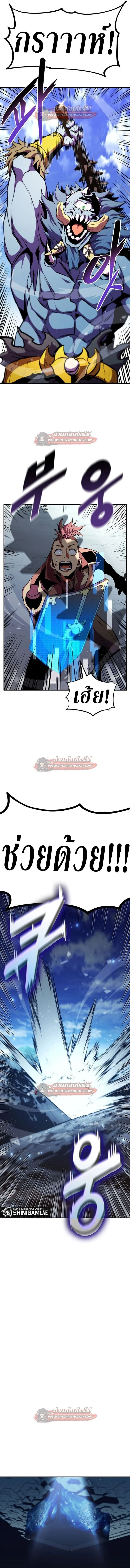 Ranker’s Return (Remake) การกลับมาของแรงเกอร์ ตอนที่ 177 หน้า 11