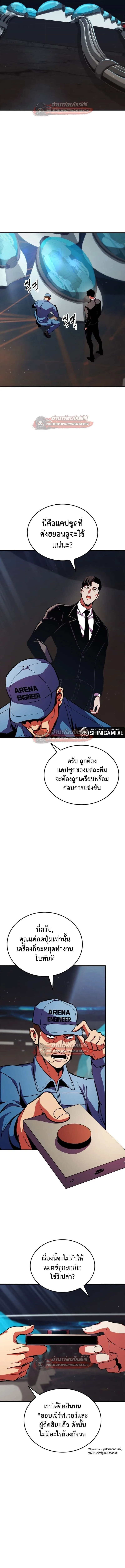 Ranker’s Return (Remake) การกลับมาของแรงเกอร์ ตอนที่ 177 หน้า 12