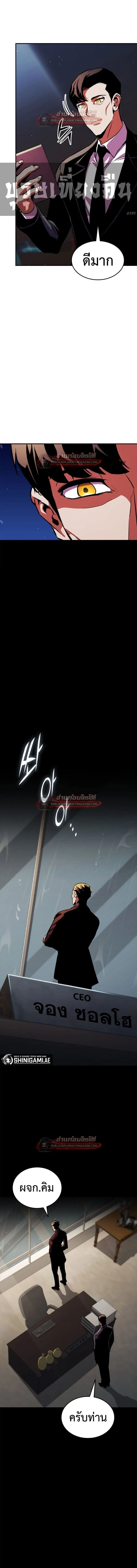 Ranker’s Return (Remake) การกลับมาของแรงเกอร์ ตอนที่ 177 หน้า 13