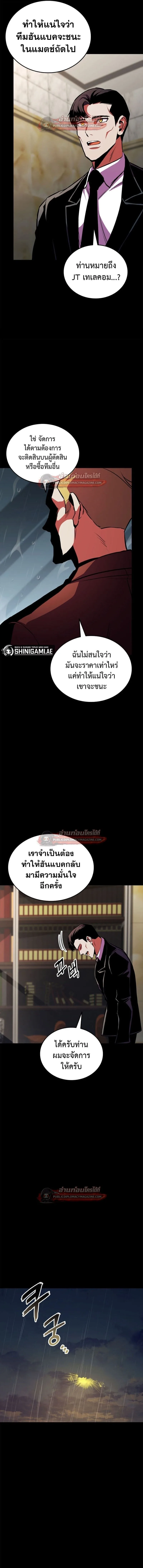 Ranker’s Return (Remake) การกลับมาของแรงเกอร์ ตอนที่ 177 หน้า 14