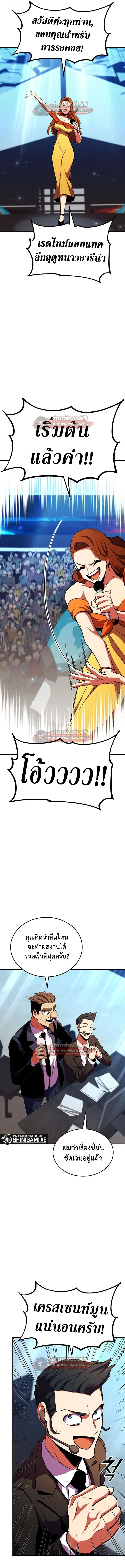Ranker’s Return (Remake) การกลับมาของแรงเกอร์ ตอนที่ 177 หน้า 16