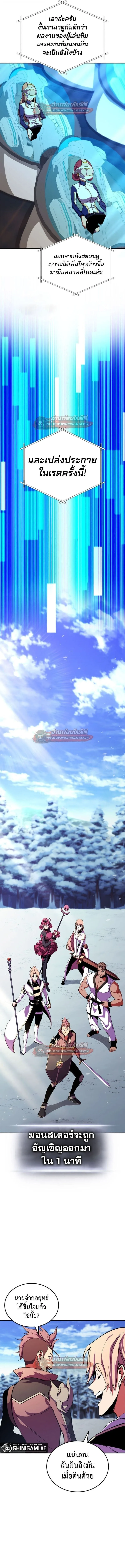 Ranker’s Return (Remake) การกลับมาของแรงเกอร์ ตอนที่ 177 หน้า 18