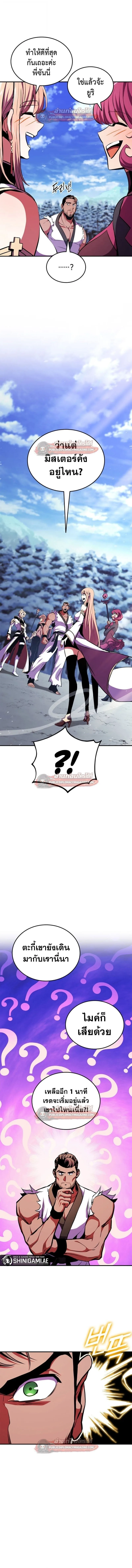 Ranker’s Return (Remake) การกลับมาของแรงเกอร์ ตอนที่ 177 หน้า 19