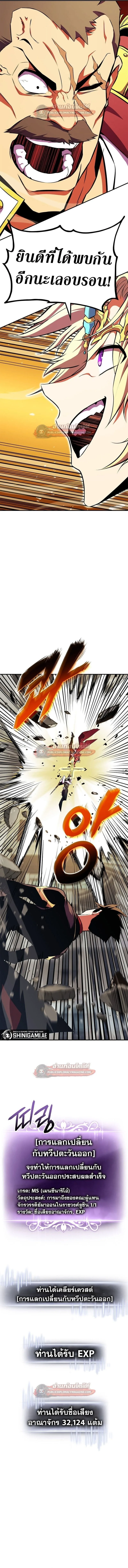 Ranker’s Return (Remake) การกลับมาของแรงเกอร์ ตอนที่ 177 หน้า 2