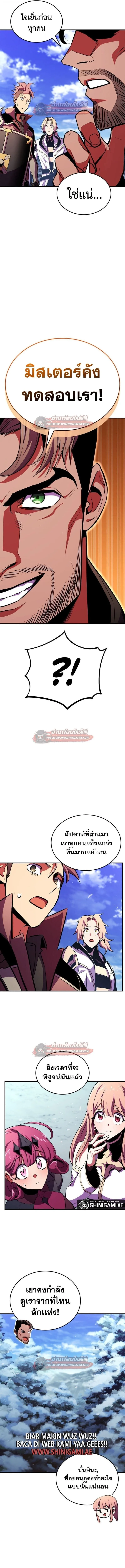 Ranker’s Return (Remake) การกลับมาของแรงเกอร์ ตอนที่ 177 หน้า 20