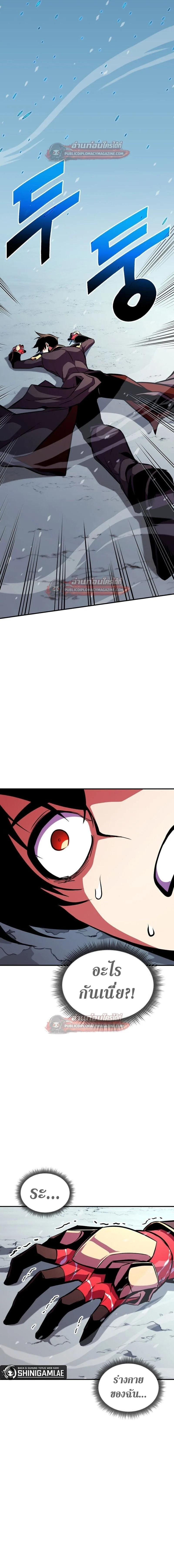 Ranker’s Return (Remake) การกลับมาของแรงเกอร์ ตอนที่ 177 หน้า 22