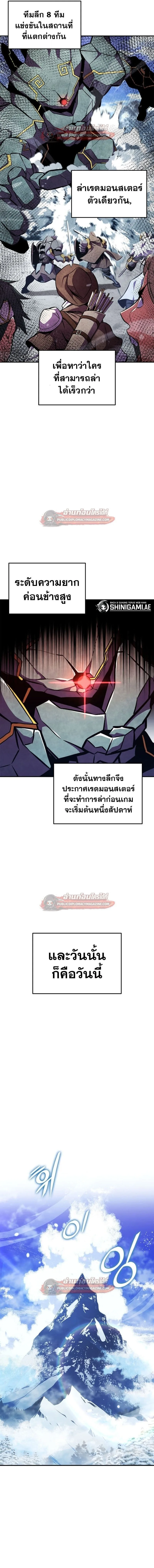 Ranker’s Return (Remake) การกลับมาของแรงเกอร์ ตอนที่ 177 หน้า 4