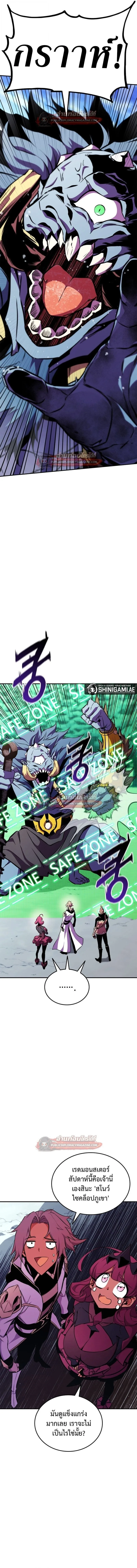 Ranker’s Return (Remake) การกลับมาของแรงเกอร์ ตอนที่ 177 หน้า 5