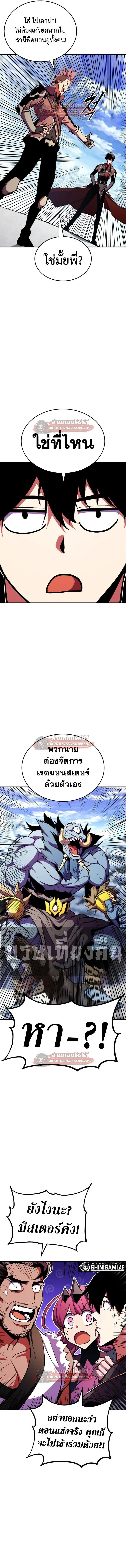 Ranker’s Return (Remake) การกลับมาของแรงเกอร์ ตอนที่ 177 หน้า 6