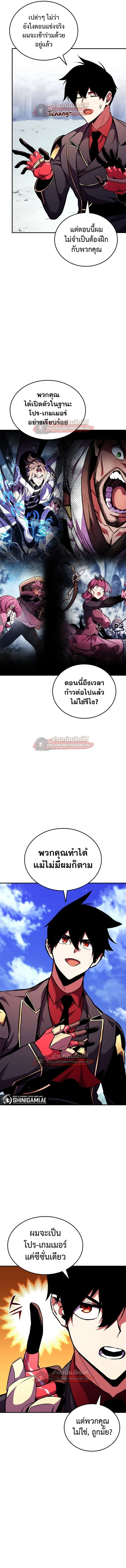 Ranker’s Return (Remake) การกลับมาของแรงเกอร์ ตอนที่ 177 หน้า 7
