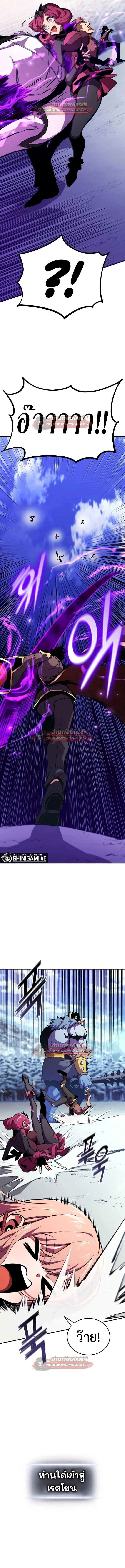 Ranker’s Return (Remake) การกลับมาของแรงเกอร์ ตอนที่ 177 หน้า 9