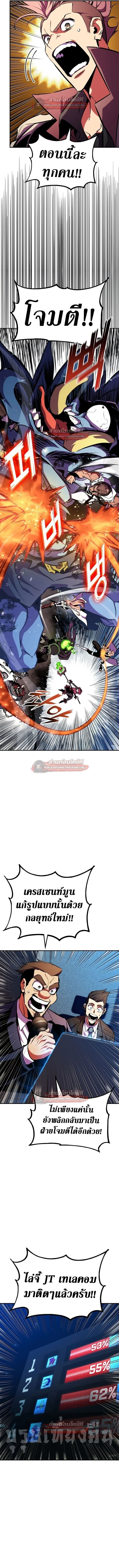 Ranker’s Return (Remake) การกลับมาของแรงเกอร์ ตอนที่ 178 หน้า 10