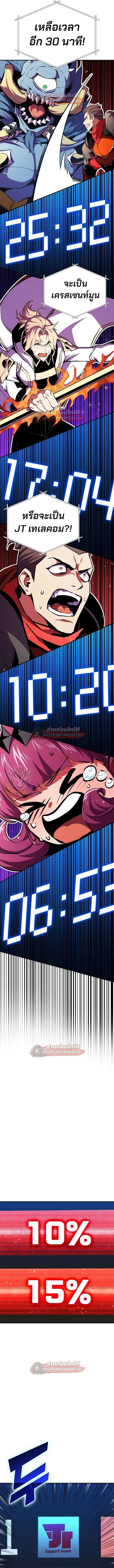 Ranker’s Return (Remake) การกลับมาของแรงเกอร์ ตอนที่ 178 หน้า 11