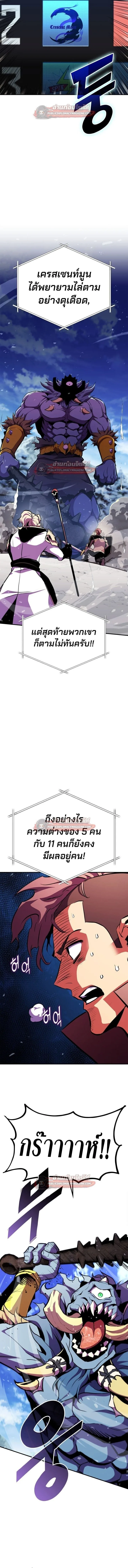 Ranker’s Return (Remake) การกลับมาของแรงเกอร์ ตอนที่ 178 หน้า 12