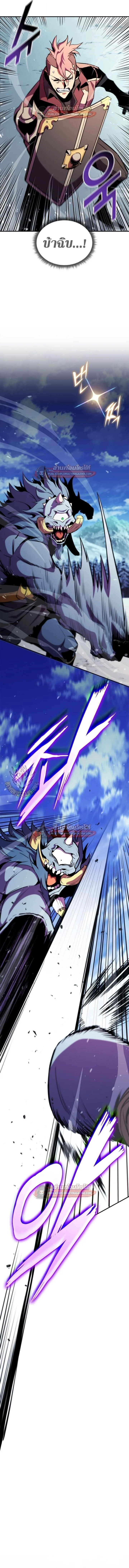 Ranker’s Return (Remake) การกลับมาของแรงเกอร์ ตอนที่ 178 หน้า 13