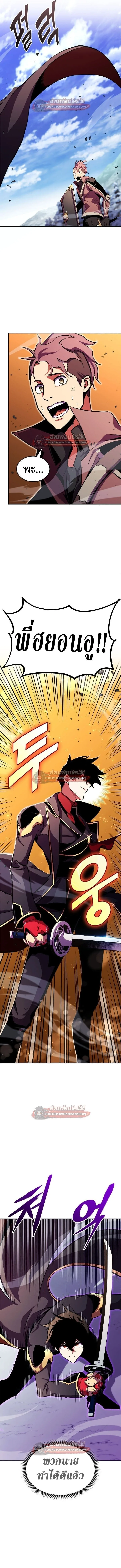 Ranker’s Return (Remake) การกลับมาของแรงเกอร์ ตอนที่ 178 หน้า 14