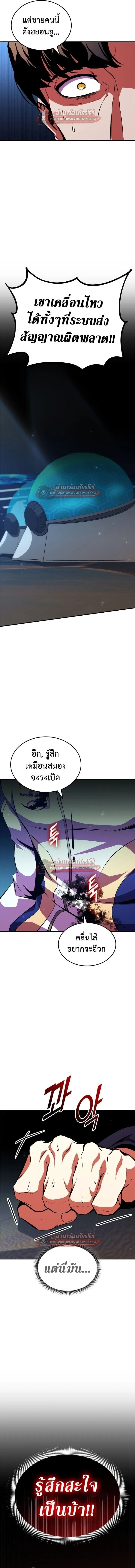 Ranker’s Return (Remake) การกลับมาของแรงเกอร์ ตอนที่ 178 หน้า 16