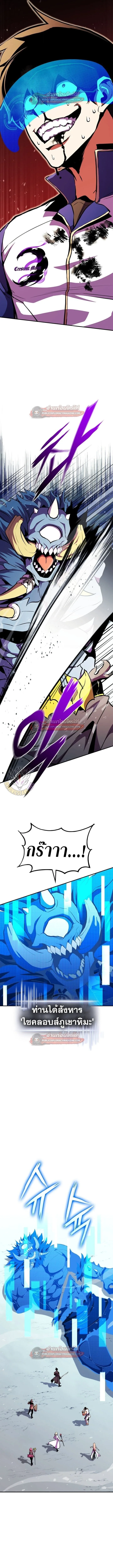Ranker’s Return (Remake) การกลับมาของแรงเกอร์ ตอนที่ 178 หน้า 17