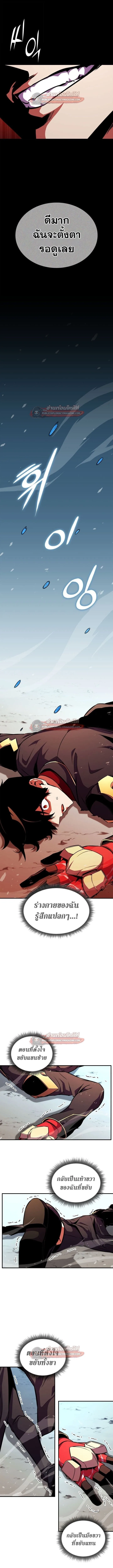Ranker’s Return (Remake) การกลับมาของแรงเกอร์ ตอนที่ 178 หน้า 2