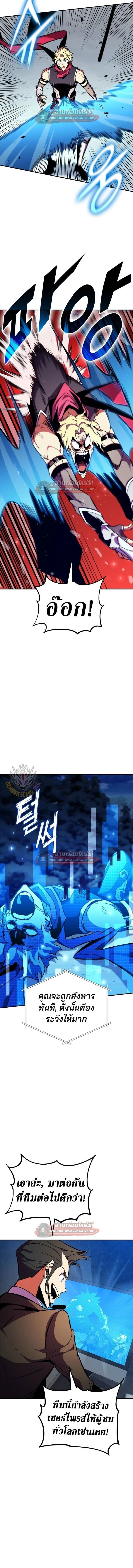 Ranker’s Return (Remake) การกลับมาของแรงเกอร์ ตอนที่ 178 หน้า 5