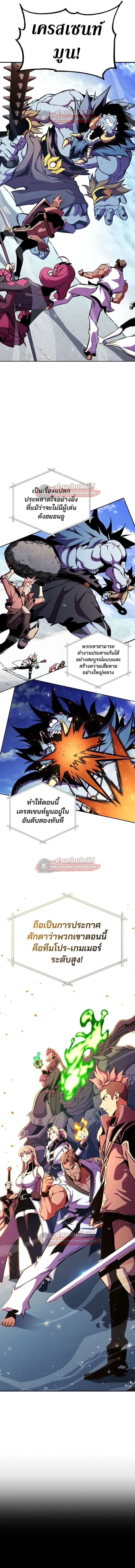 Ranker’s Return (Remake) การกลับมาของแรงเกอร์ ตอนที่ 178 หน้า 6