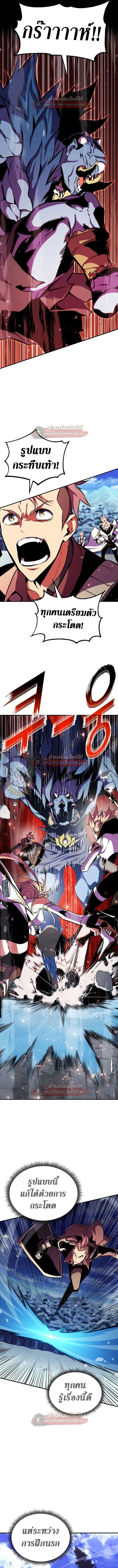 Ranker’s Return (Remake) การกลับมาของแรงเกอร์ ตอนที่ 178 หน้า 7