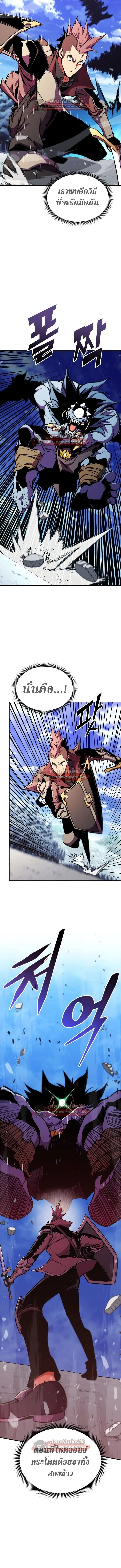 Ranker’s Return (Remake) การกลับมาของแรงเกอร์ ตอนที่ 178 หน้า 8