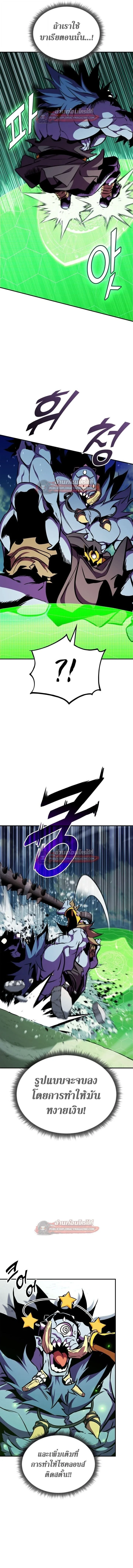 Ranker’s Return (Remake) การกลับมาของแรงเกอร์ ตอนที่ 178 หน้า 9