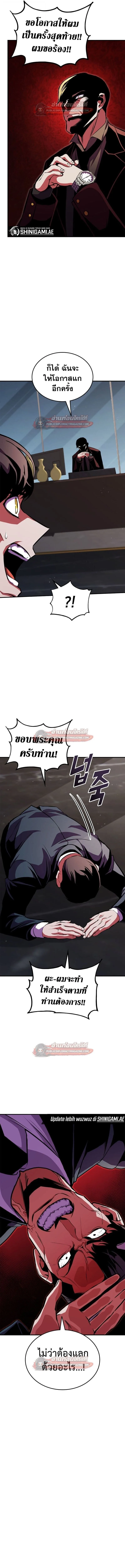 Ranker’s Return (Remake) การกลับมาของแรงเกอร์ ตอนที่ 179 หน้า 10