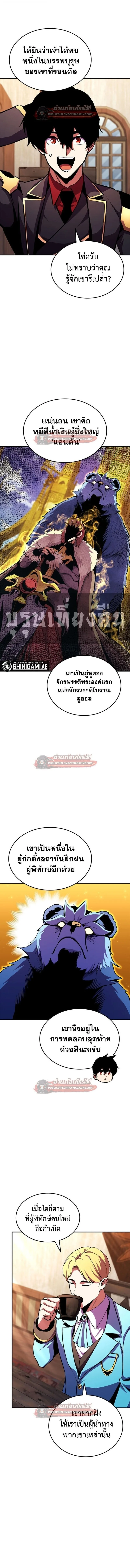 Ranker’s Return (Remake) การกลับมาของแรงเกอร์ ตอนที่ 179 หน้า 13
