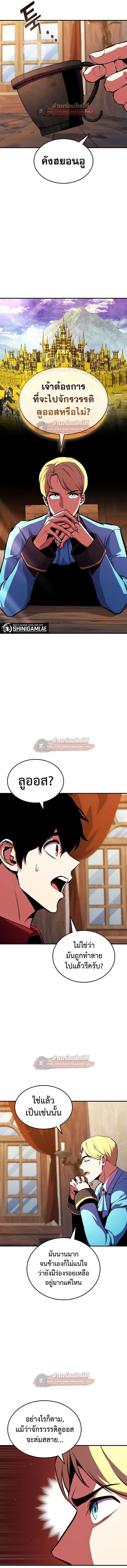 Ranker’s Return (Remake) การกลับมาของแรงเกอร์ ตอนที่ 179 หน้า 14