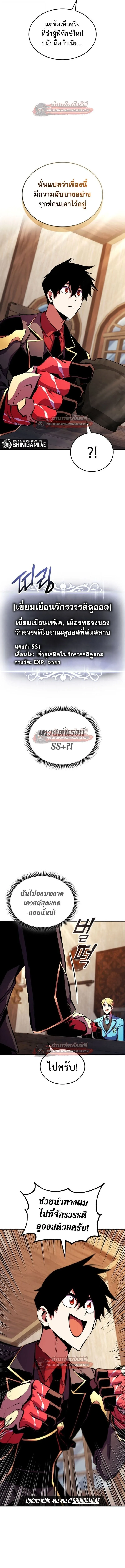 Ranker’s Return (Remake) การกลับมาของแรงเกอร์ ตอนที่ 179 หน้า 15