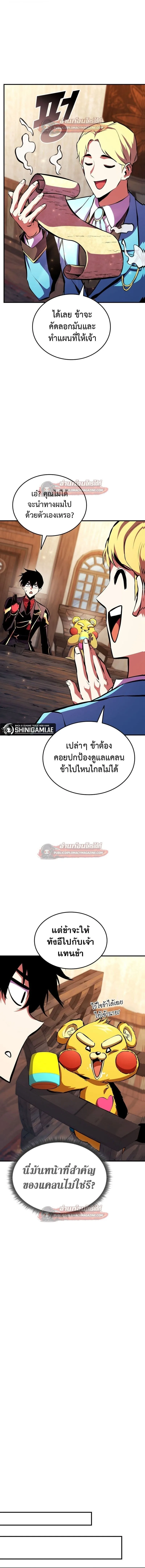 Ranker’s Return (Remake) การกลับมาของแรงเกอร์ ตอนที่ 179 หน้า 16