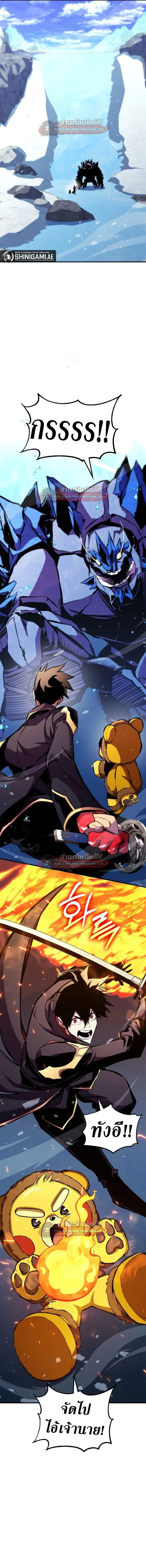 Ranker’s Return (Remake) การกลับมาของแรงเกอร์ ตอนที่ 179 หน้า 17