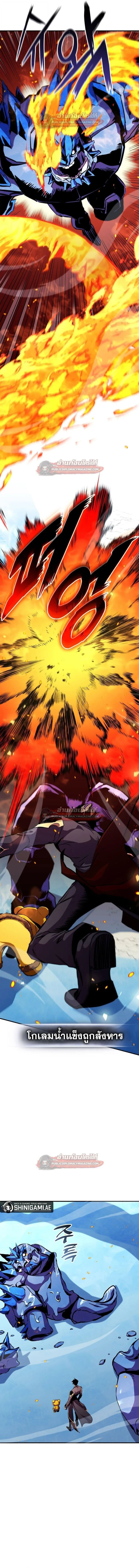 Ranker’s Return (Remake) การกลับมาของแรงเกอร์ ตอนที่ 179 หน้า 18
