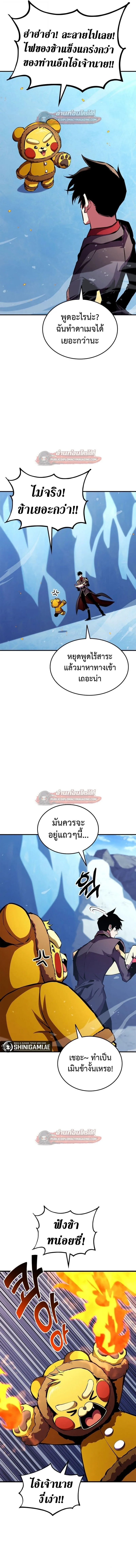 Ranker’s Return (Remake) การกลับมาของแรงเกอร์ ตอนที่ 179 หน้า 19