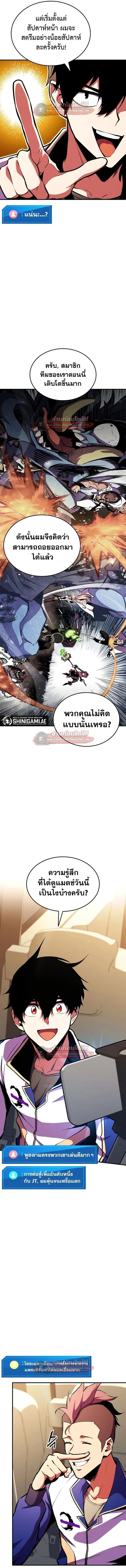 Ranker’s Return (Remake) การกลับมาของแรงเกอร์ ตอนที่ 179 หน้า 2