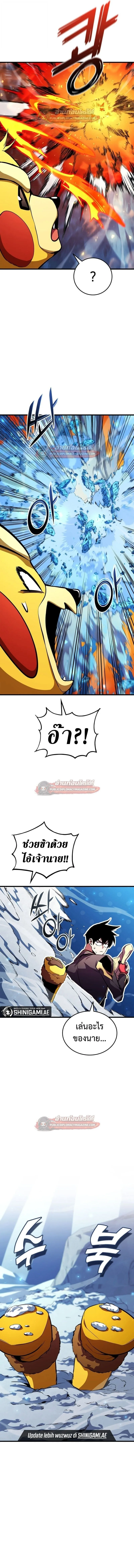 Ranker’s Return (Remake) การกลับมาของแรงเกอร์ ตอนที่ 179 หน้า 20