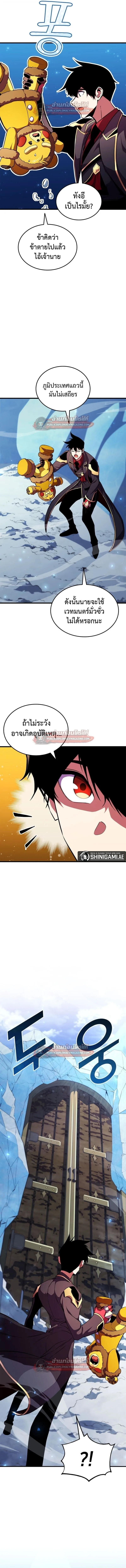 Ranker’s Return (Remake) การกลับมาของแรงเกอร์ ตอนที่ 179 หน้า 21