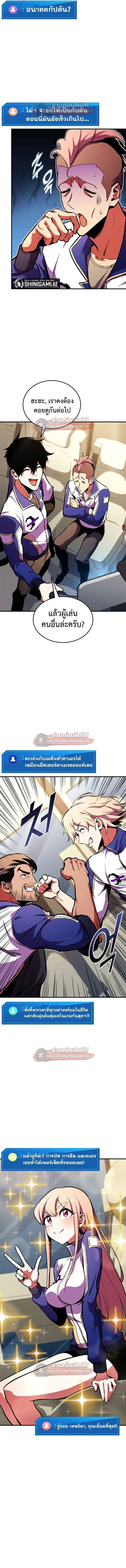 Ranker’s Return (Remake) การกลับมาของแรงเกอร์ ตอนที่ 179 หน้า 3