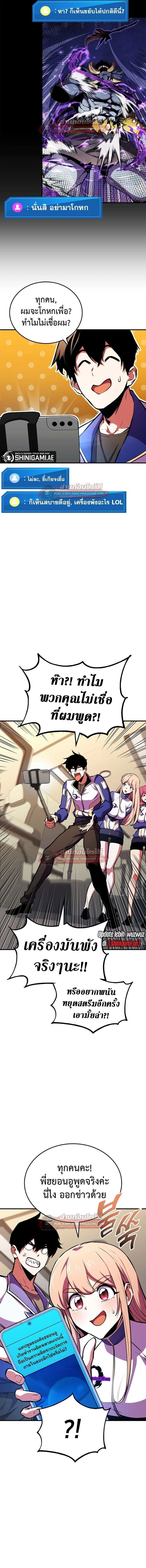 Ranker’s Return (Remake) การกลับมาของแรงเกอร์ ตอนที่ 179 หน้า 5