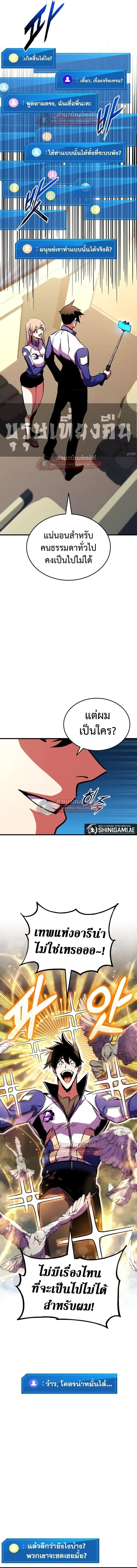 Ranker’s Return (Remake) การกลับมาของแรงเกอร์ ตอนที่ 179 หน้า 6