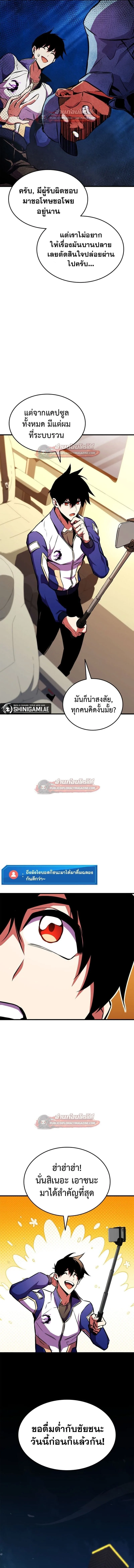 Ranker’s Return (Remake) การกลับมาของแรงเกอร์ ตอนที่ 179 หน้า 7
