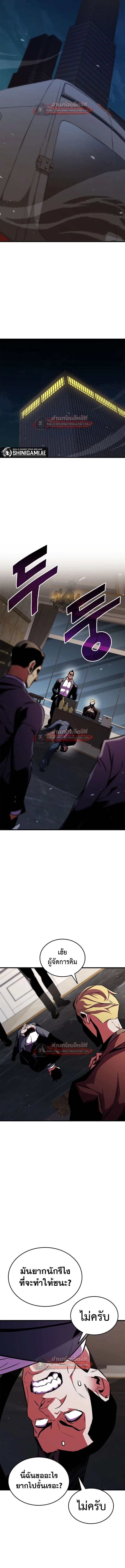 Ranker’s Return (Remake) การกลับมาของแรงเกอร์ ตอนที่ 179 หน้า 8