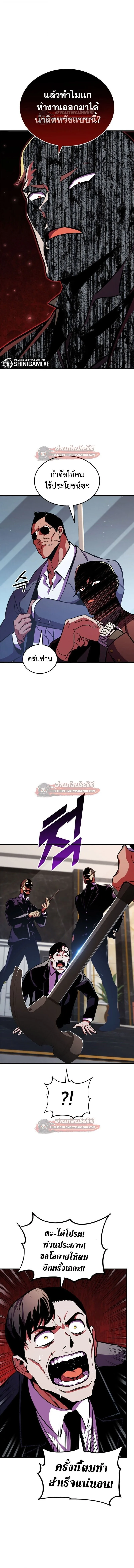 Ranker’s Return (Remake) การกลับมาของแรงเกอร์ ตอนที่ 179 หน้า 9